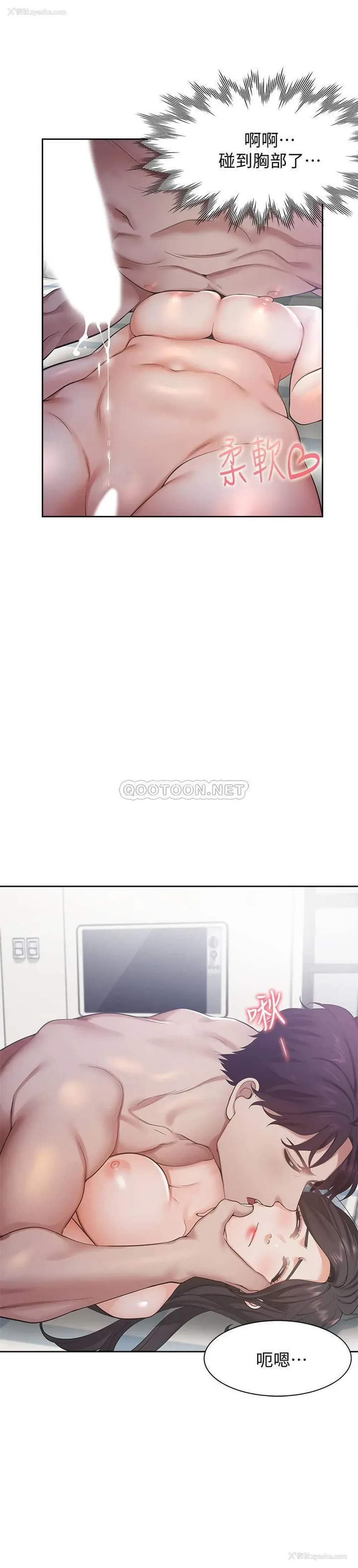 2P - 爱火难耐