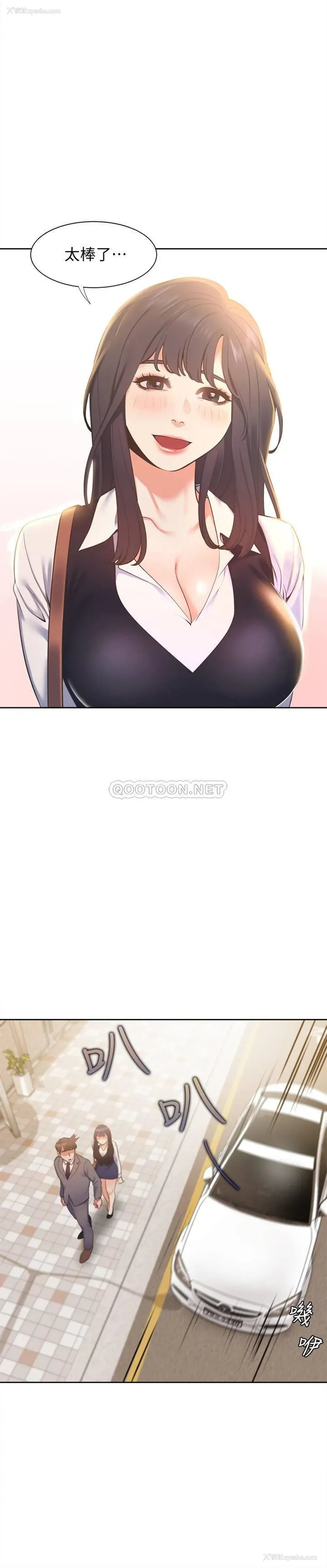 30P - 爱火难耐