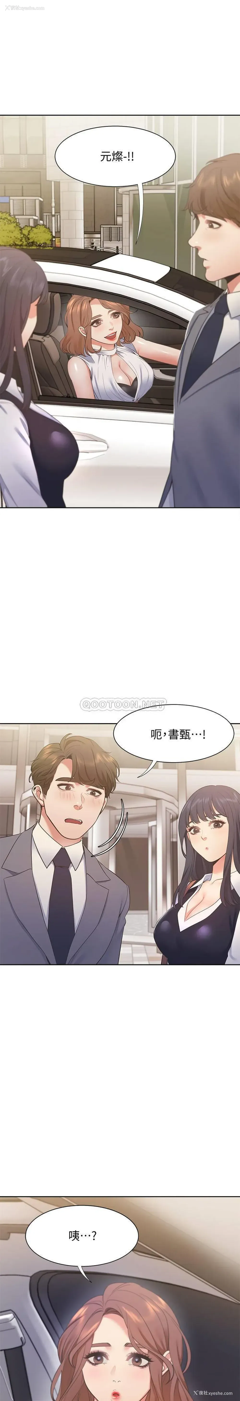 31P - 爱火难耐
