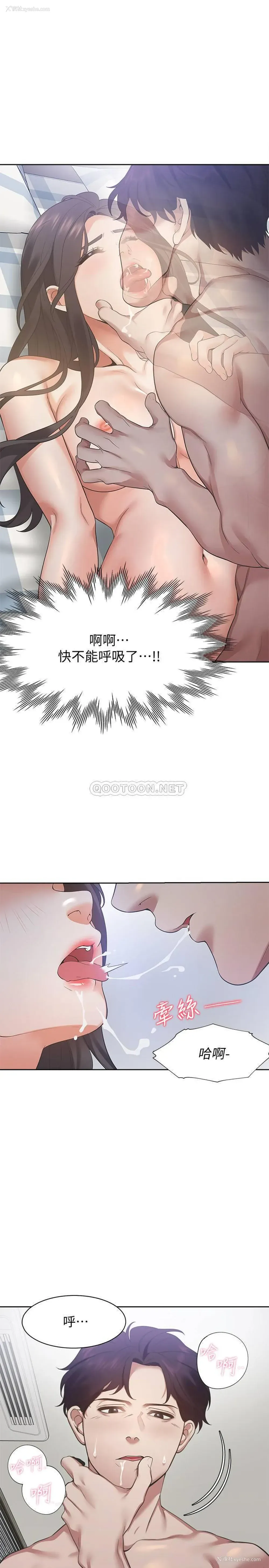 9P - 爱火难耐