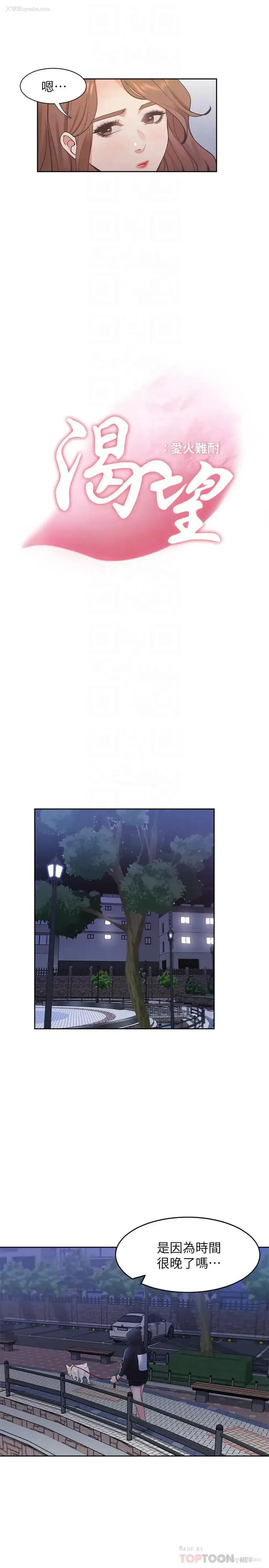10P - 爱火难耐