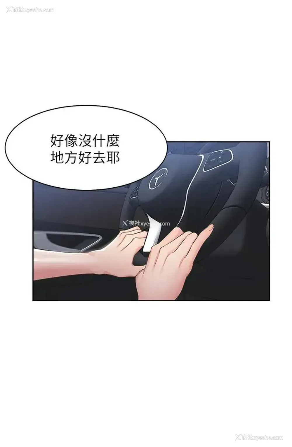 11P - 爱火难耐