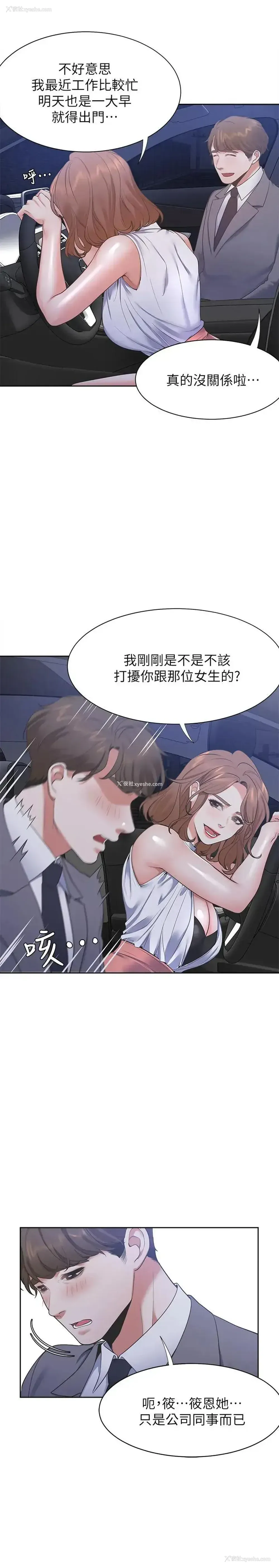 13P - 爱火难耐
