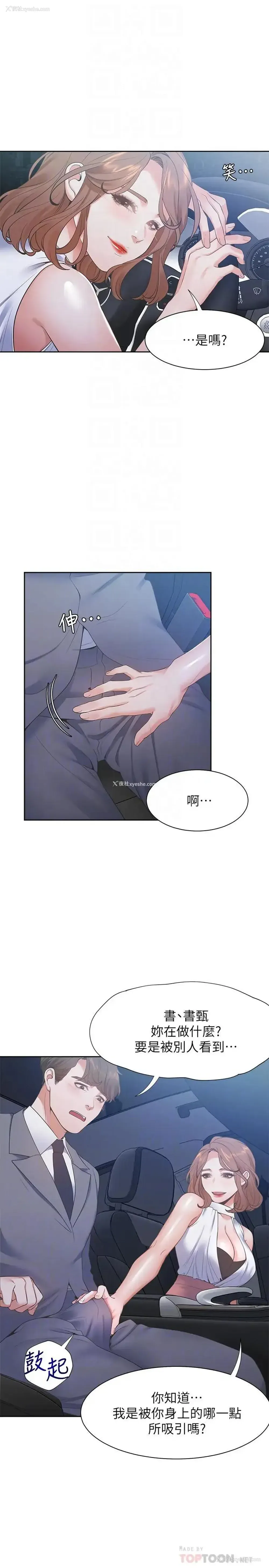 14P - 爱火难耐