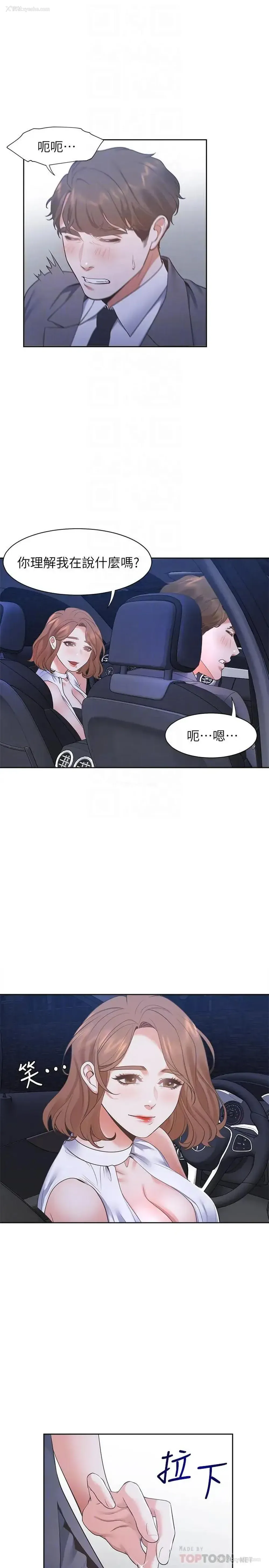 16P - 爱火难耐