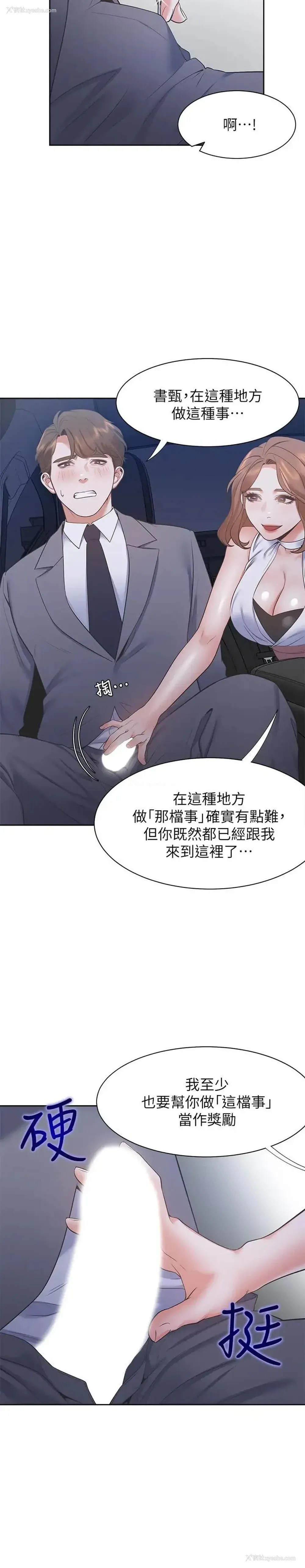 17P - 爱火难耐