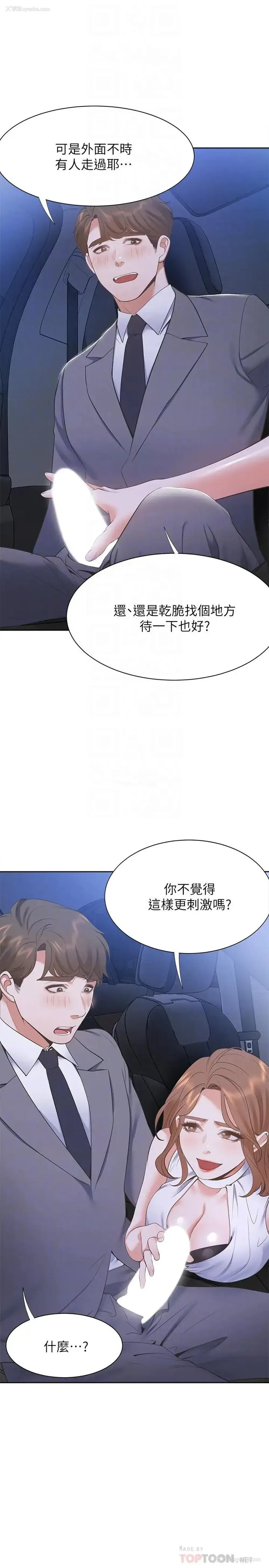 18P - 爱火难耐