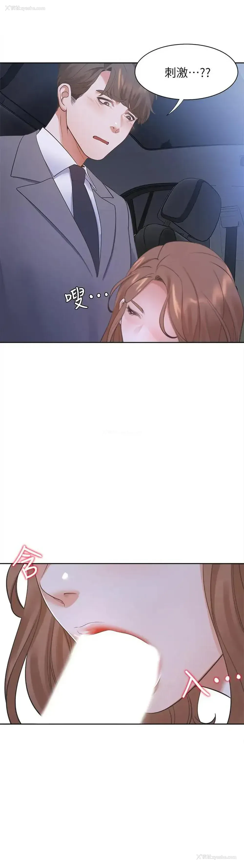 19P - 爱火难耐