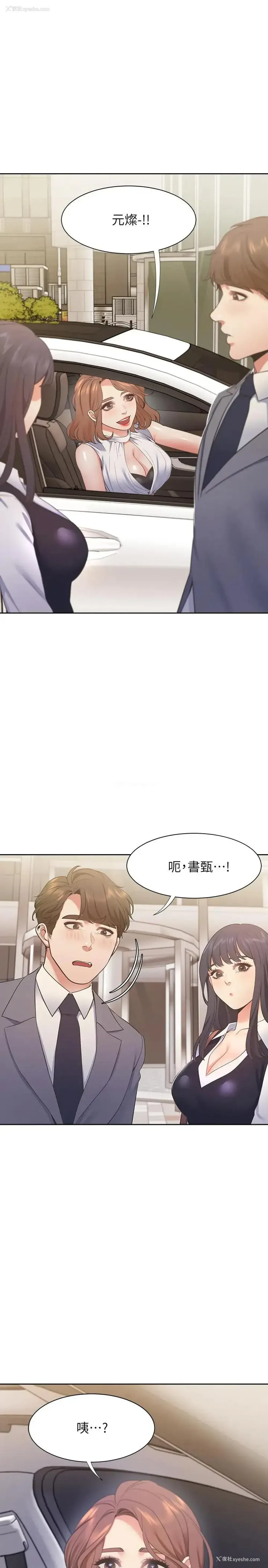 1P - 爱火难耐