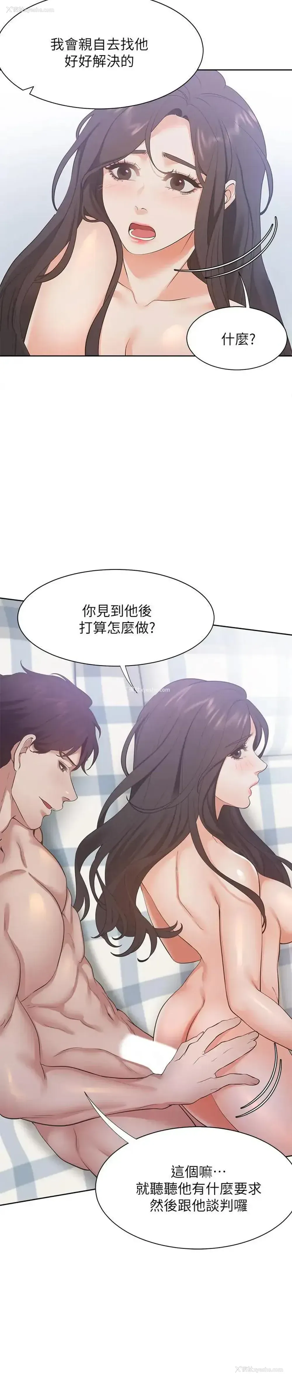 29P - 爱火难耐
