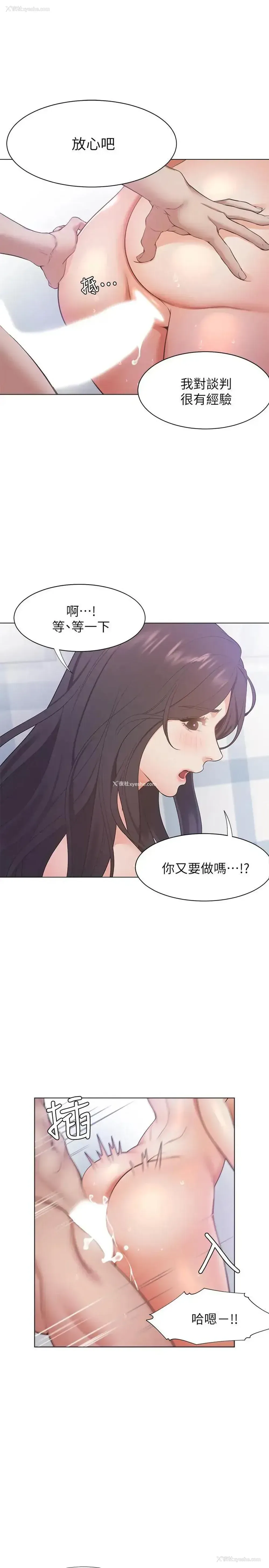 30P - 爱火难耐