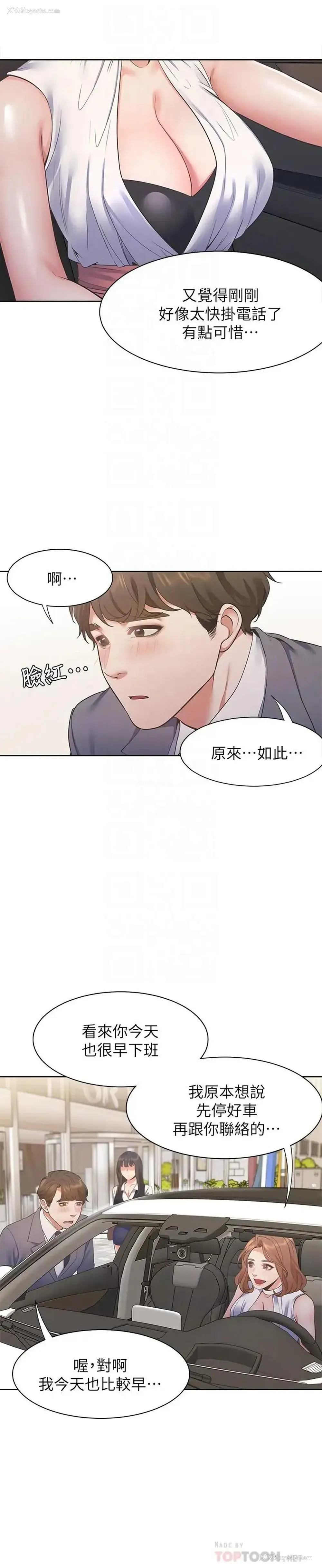 4P - 爱火难耐