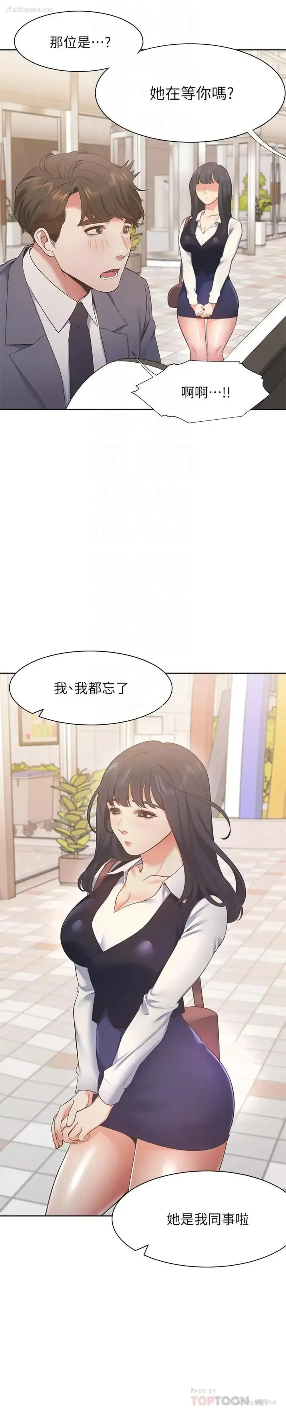 6P - 爱火难耐