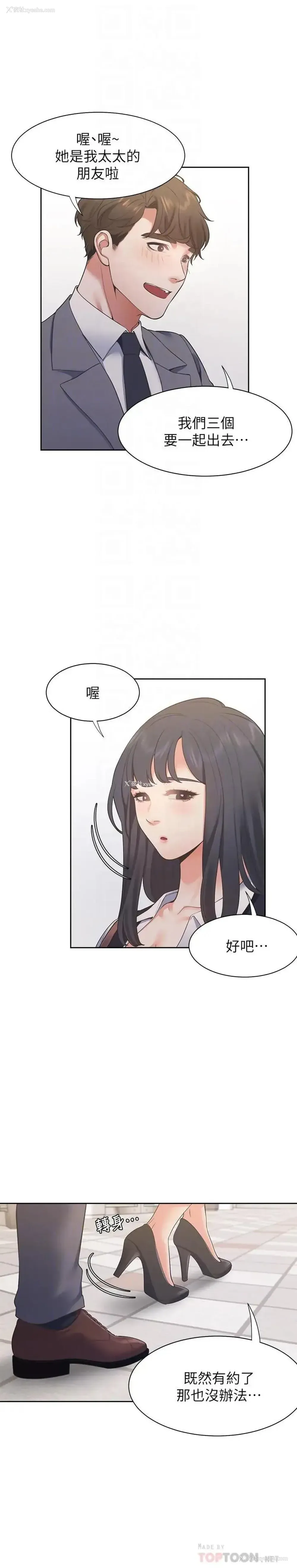 8P - 爱火难耐