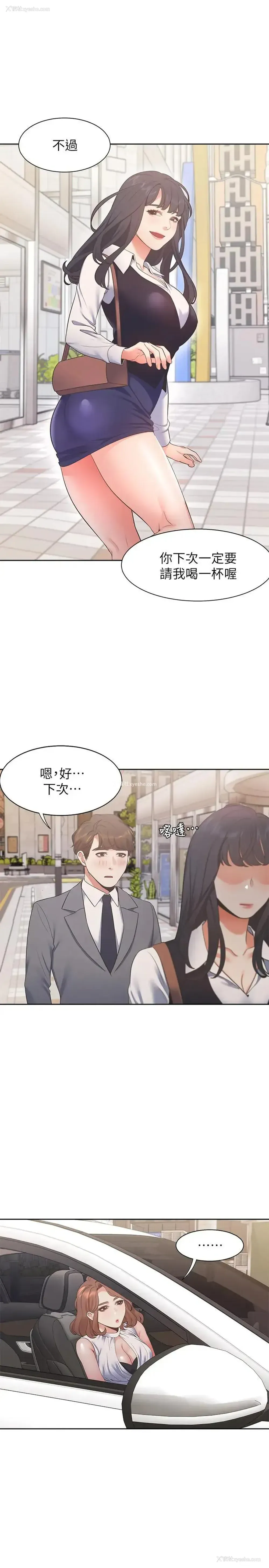 9P - 爱火难耐