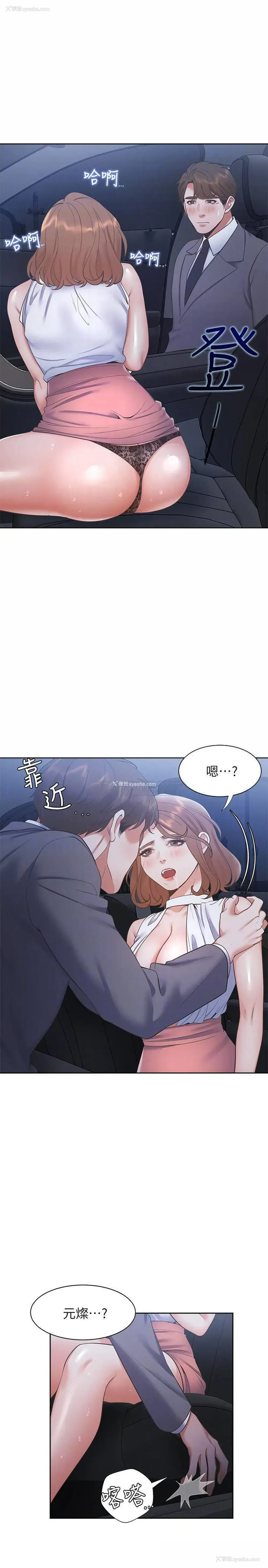 14P - 爱火难耐