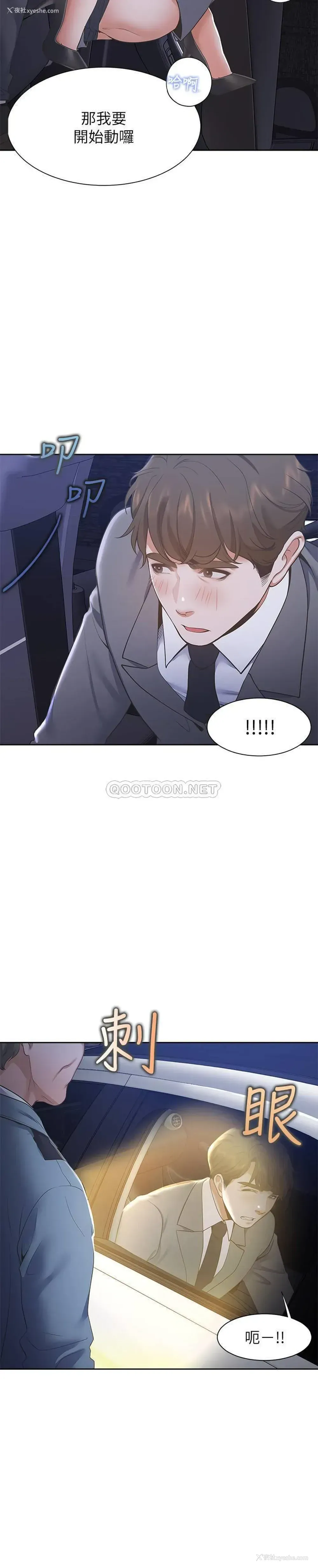 19P - 爱火难耐