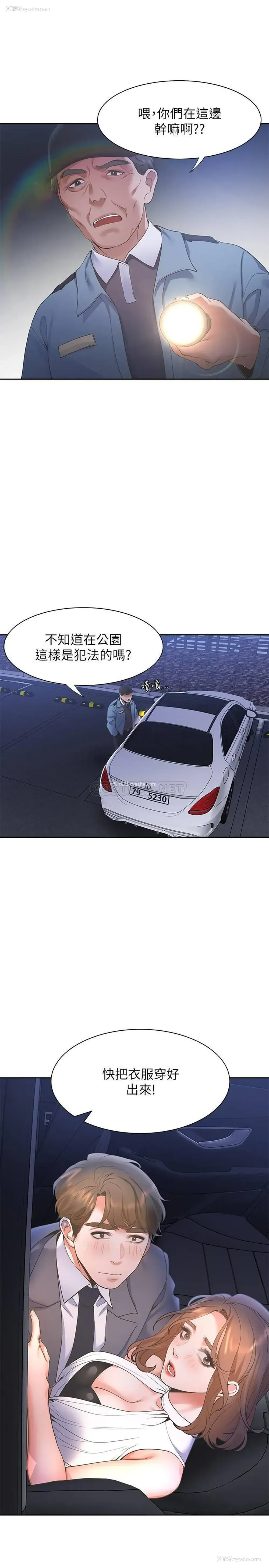 20P - 爱火难耐