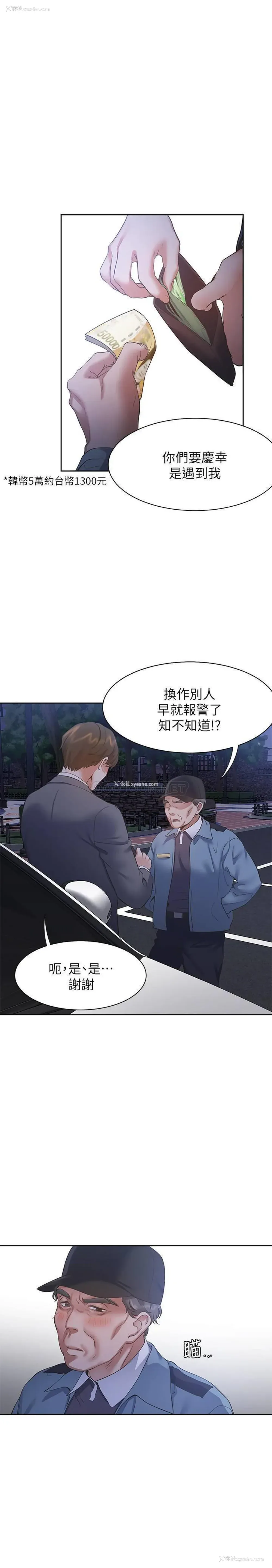 21P - 爱火难耐