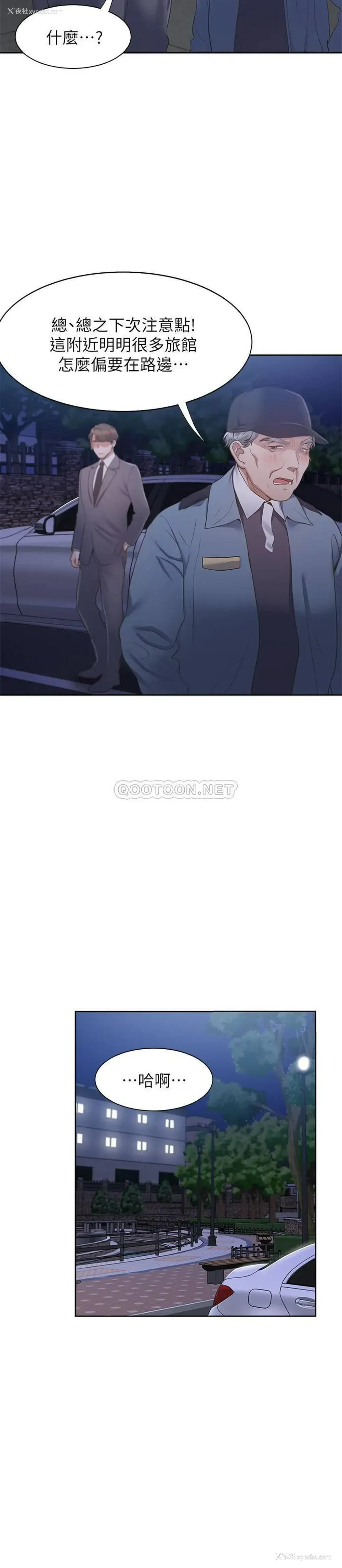 23P - 爱火难耐