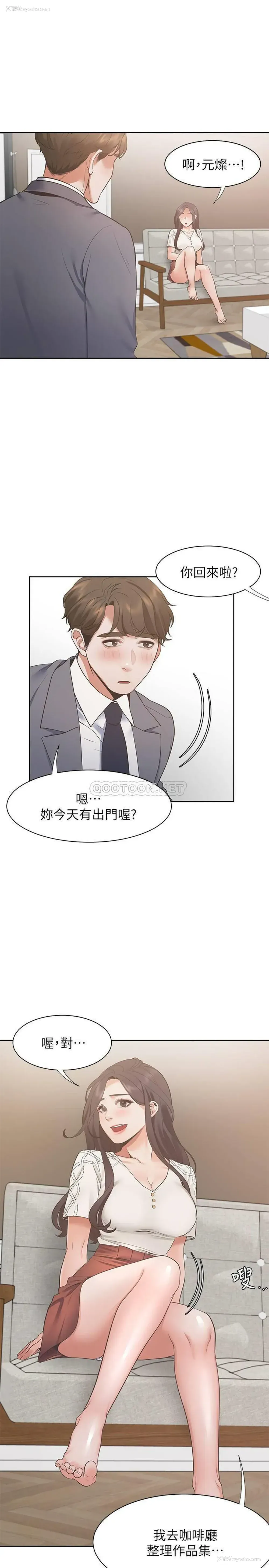 28P - 爱火难耐