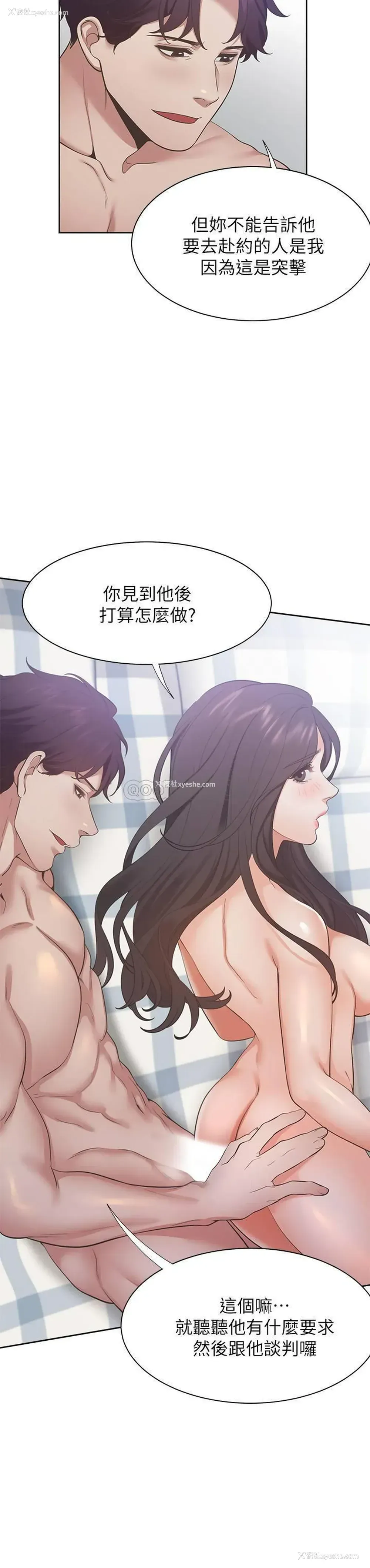 2P - 爱火难耐