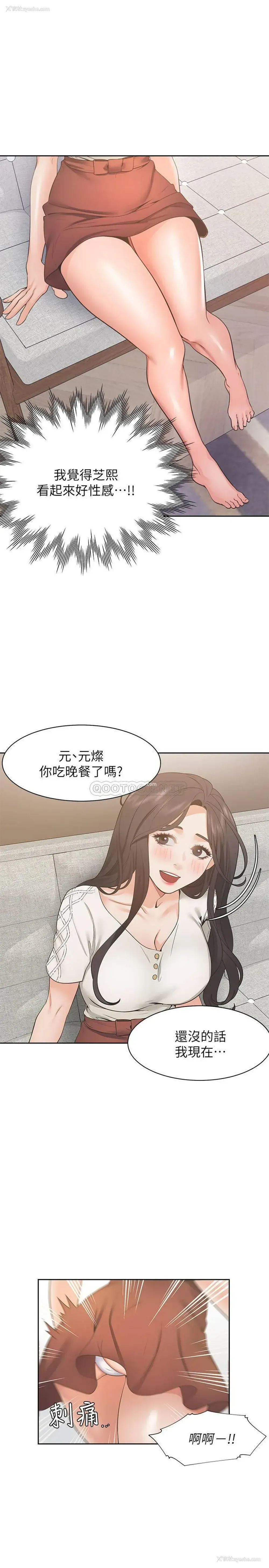 30P - 爱火难耐