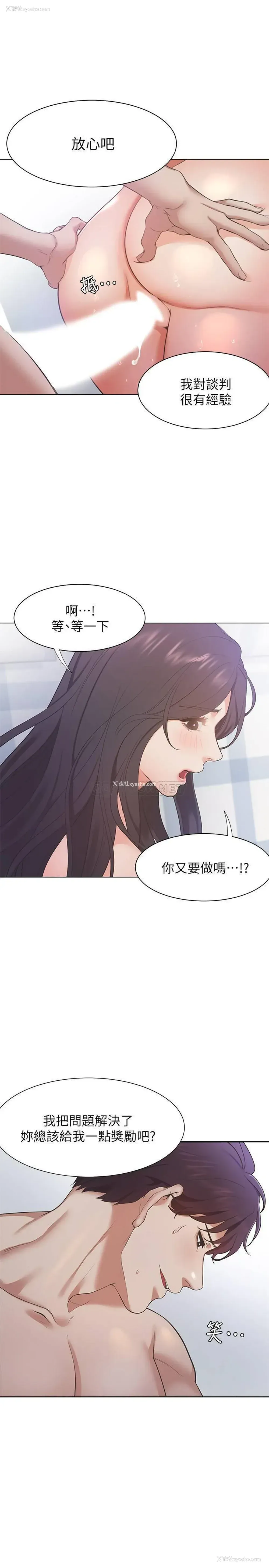 3P - 爱火难耐
