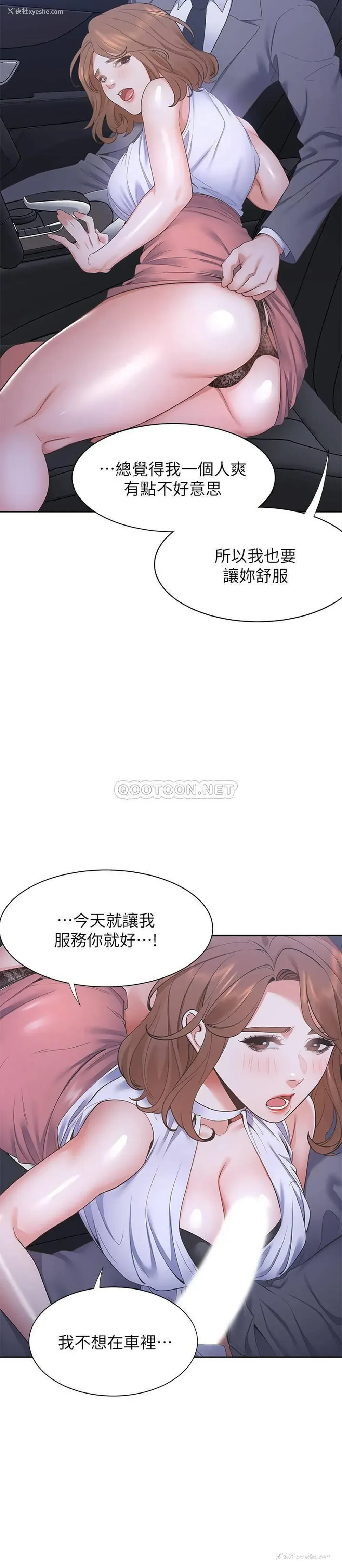 9P - 爱火难耐