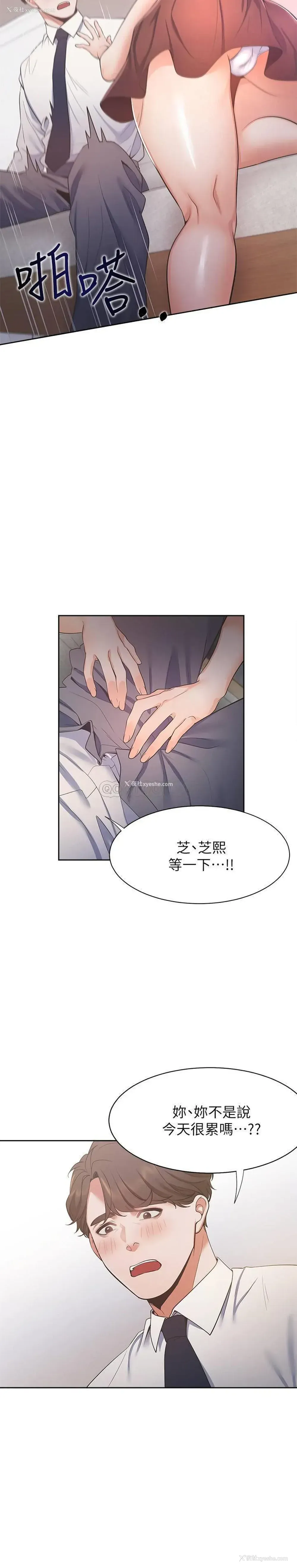 12P - 爱火难耐