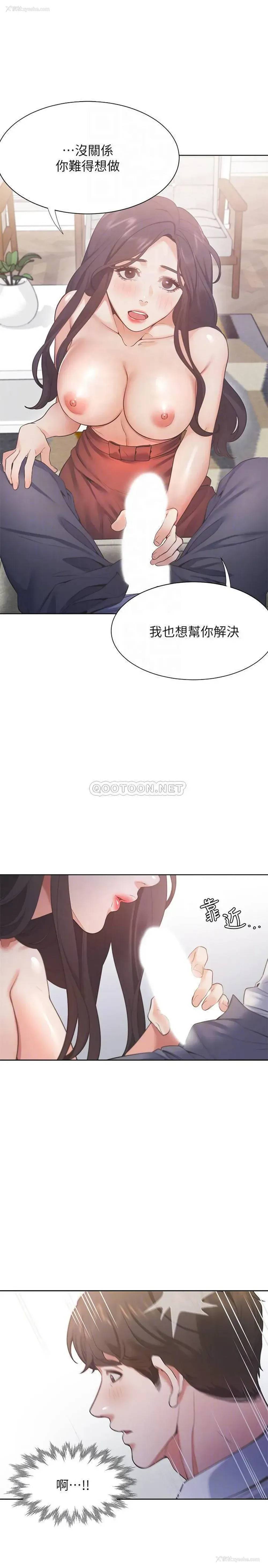 13P - 爱火难耐