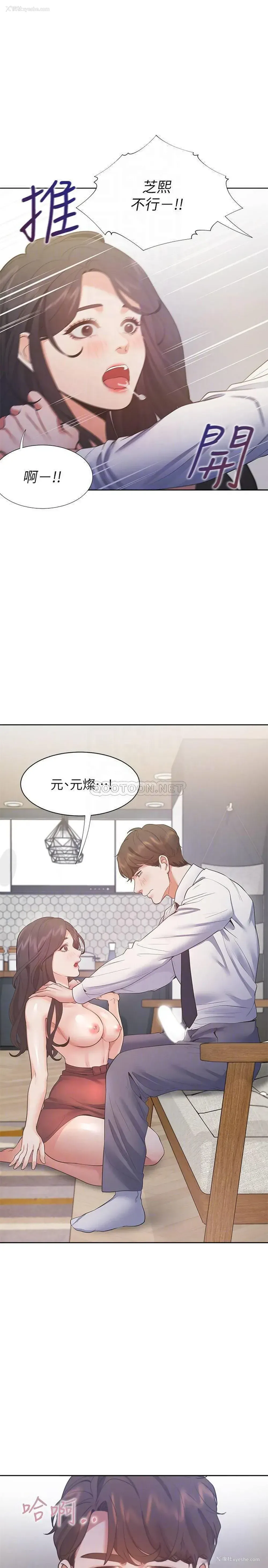 15P - 爱火难耐