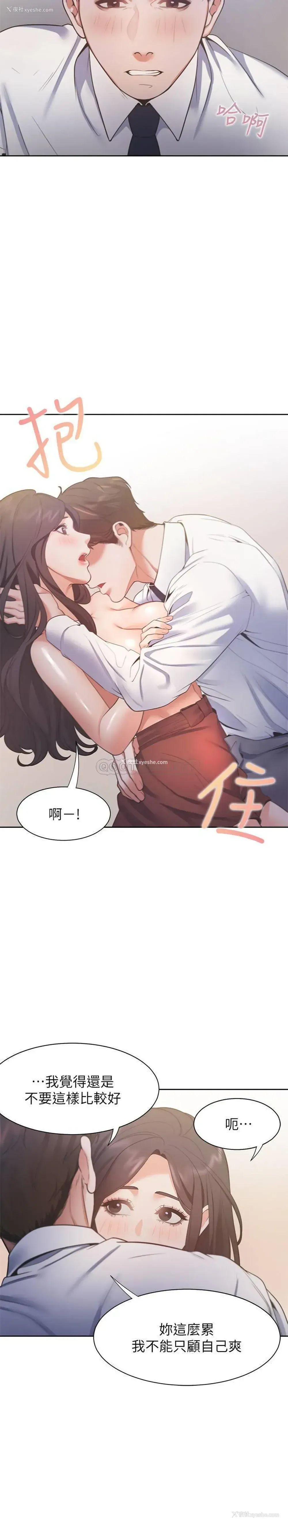 16P - 爱火难耐