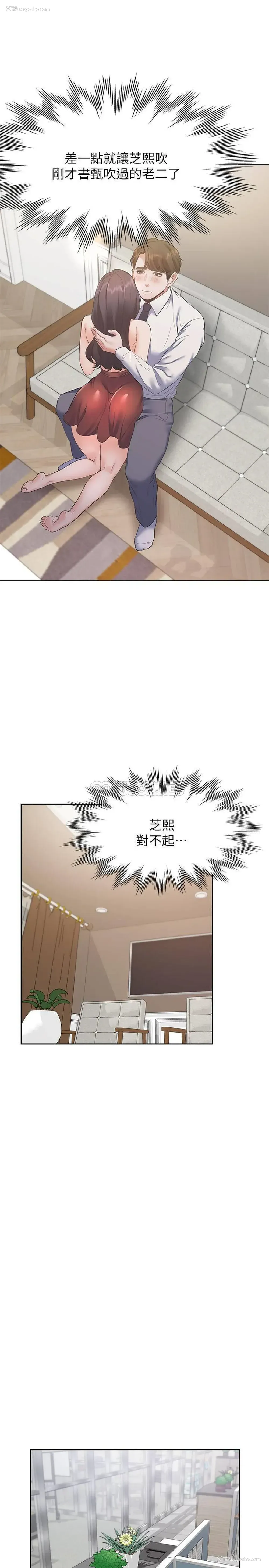 19P - 爱火难耐