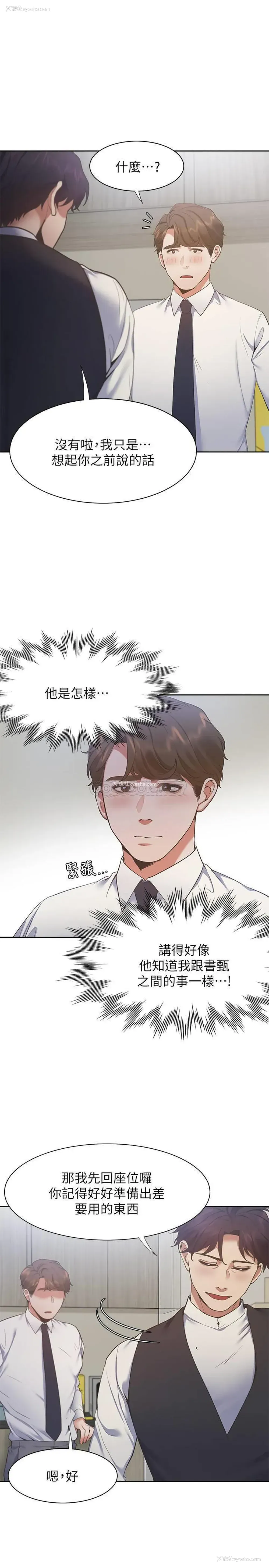 25P - 爱火难耐