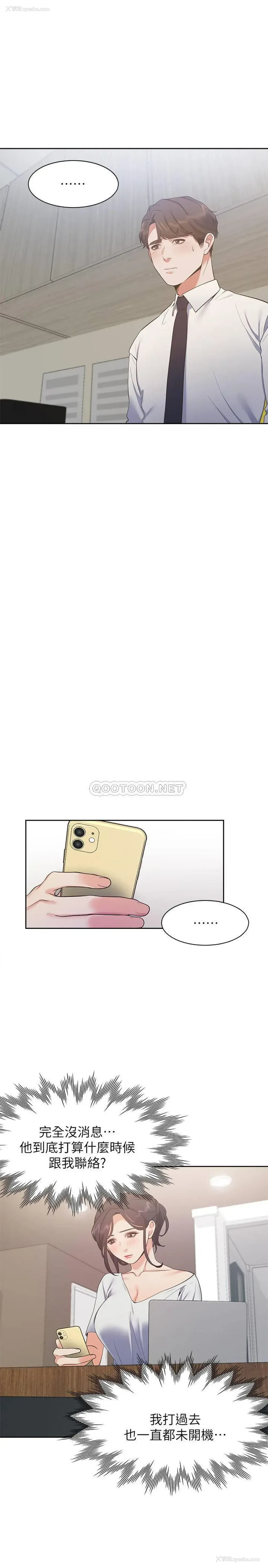 26P - 爱火难耐
