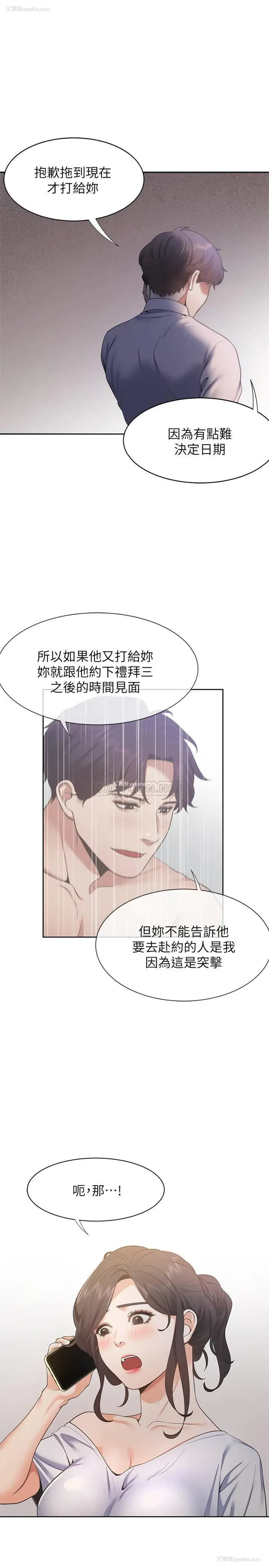 29P - 爱火难耐