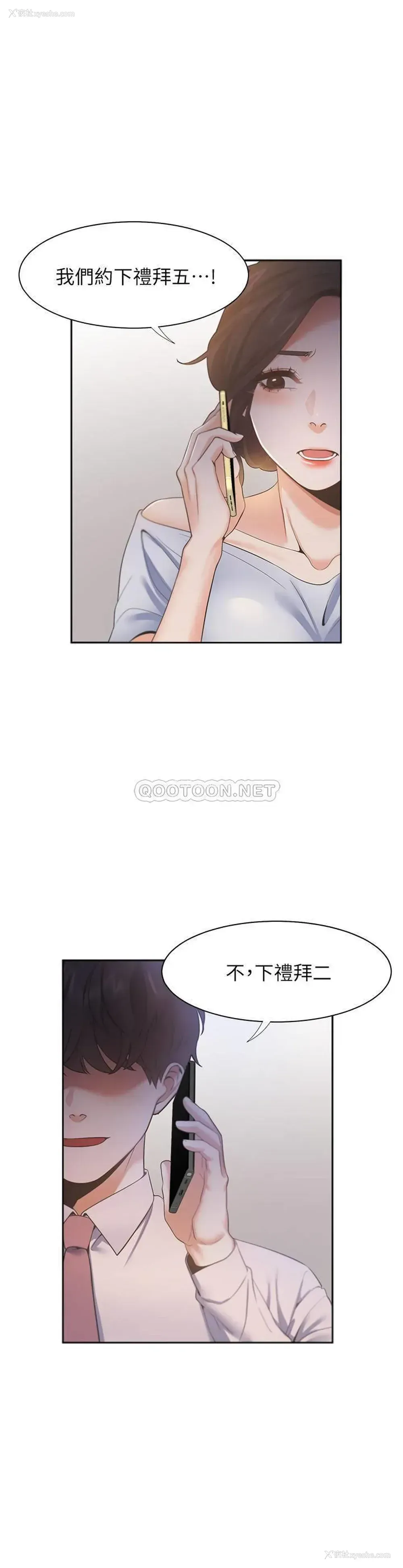 30P - 爱火难耐