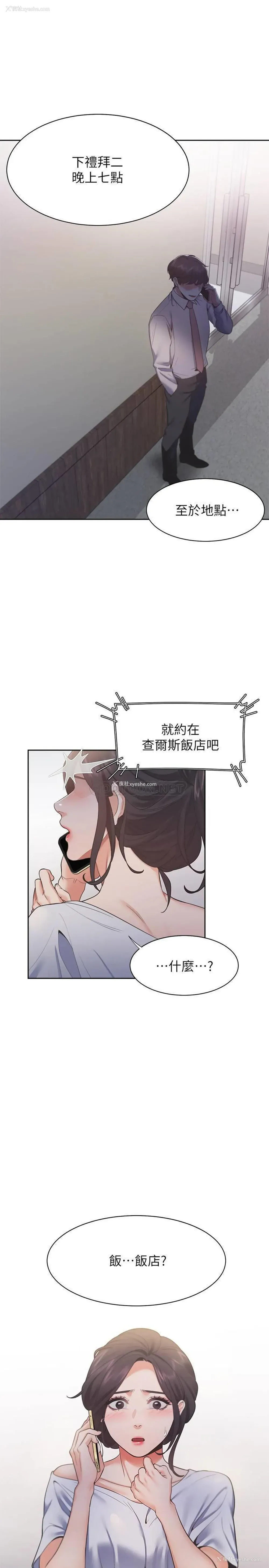 31P - 爱火难耐