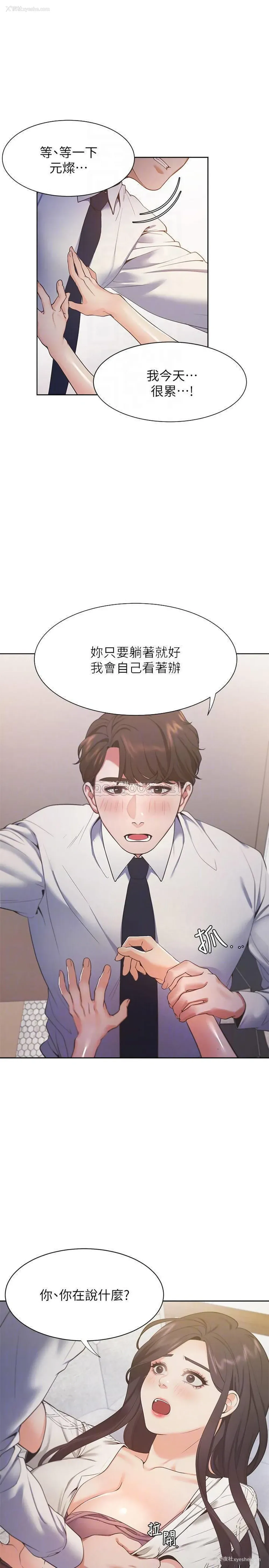 3P - 爱火难耐