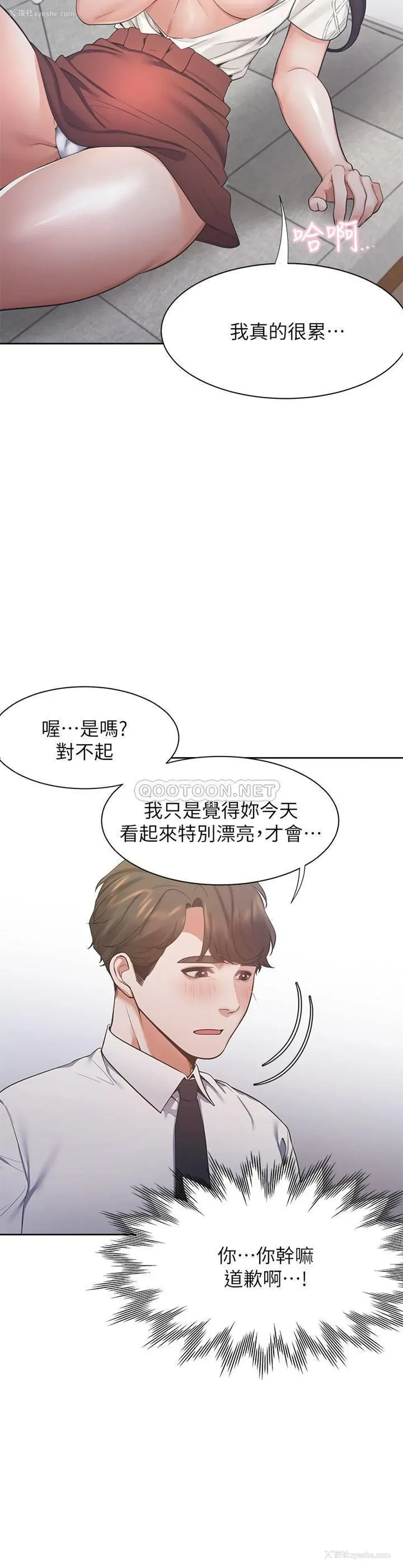 8P - 爱火难耐