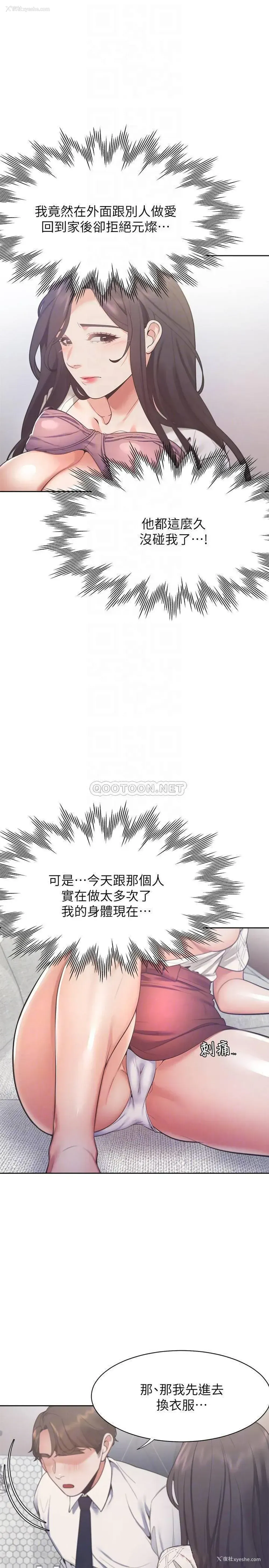 9P - 爱火难耐
