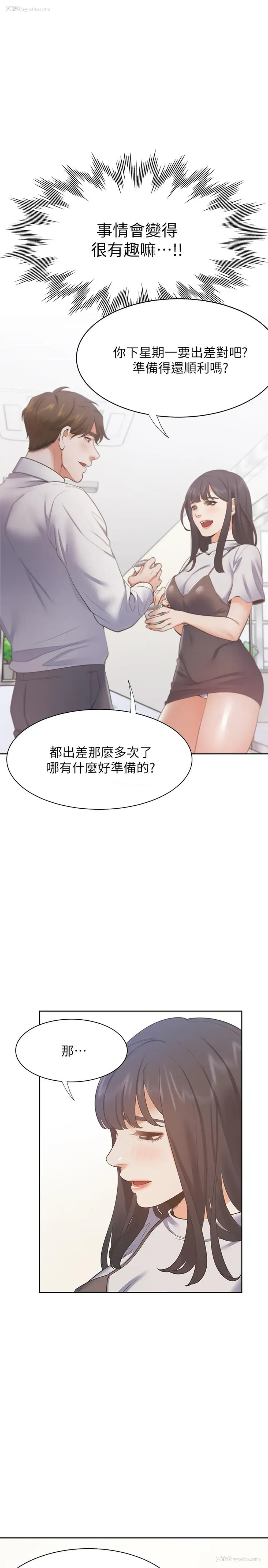 11P - 爱火难耐