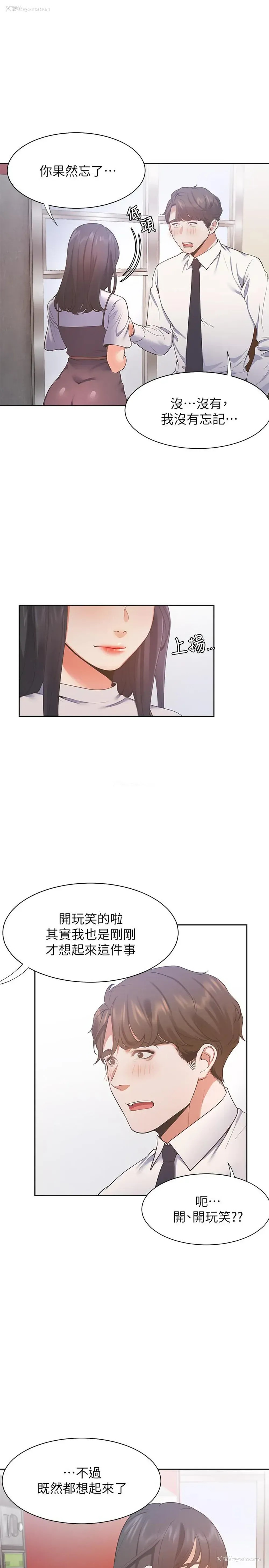 13P - 爱火难耐
