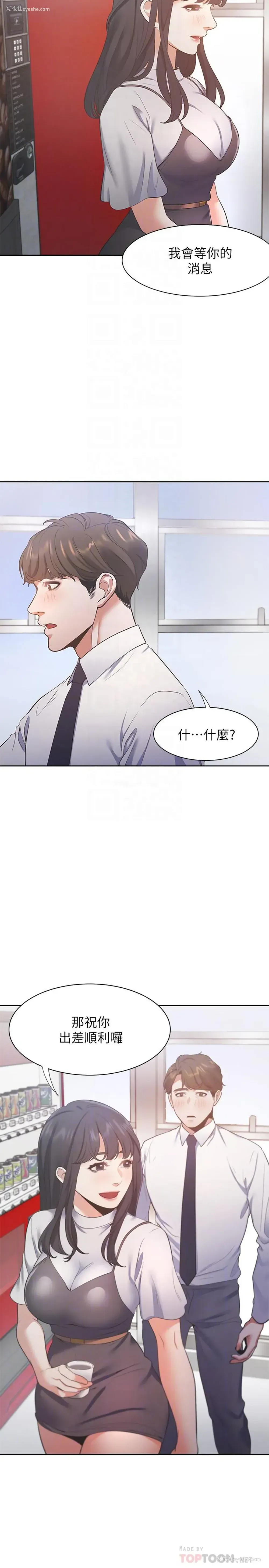 14P - 爱火难耐