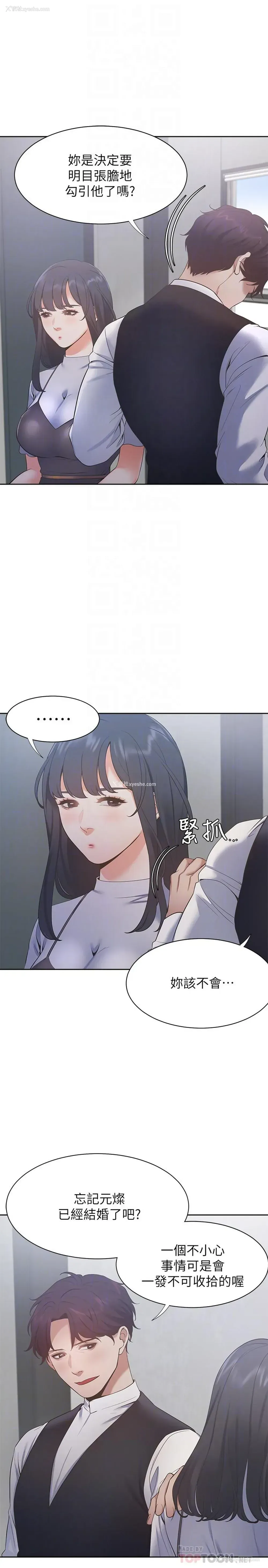 17P - 爱火难耐