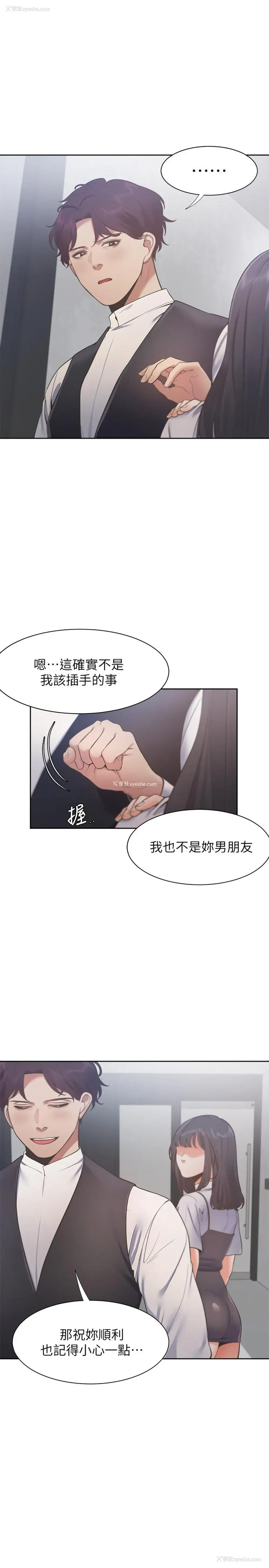 20P - 爱火难耐