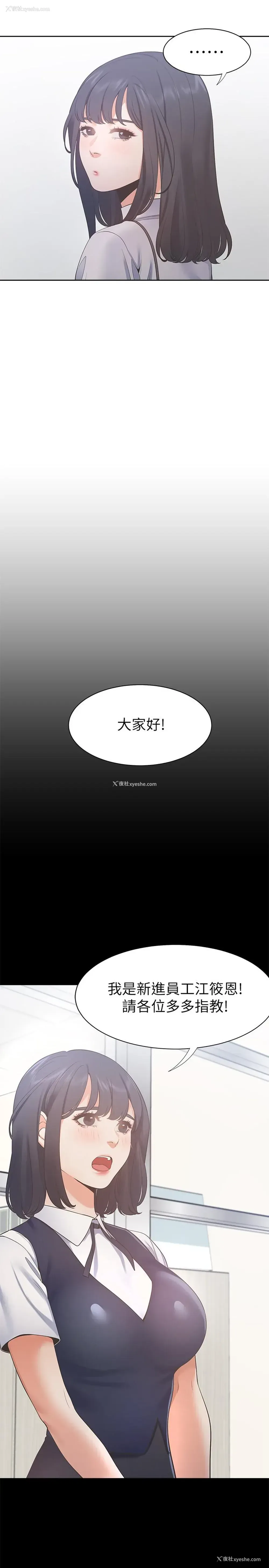 21P - 爱火难耐