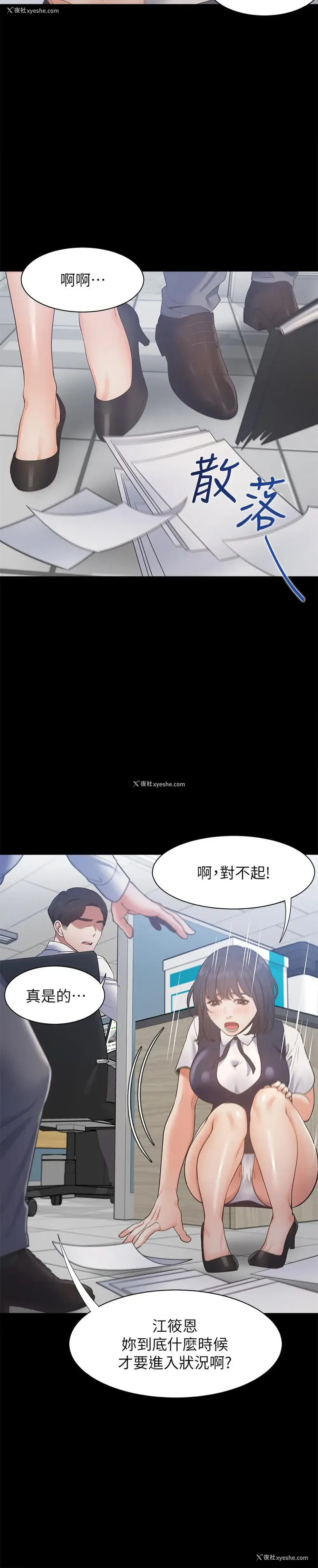 24P - 爱火难耐
