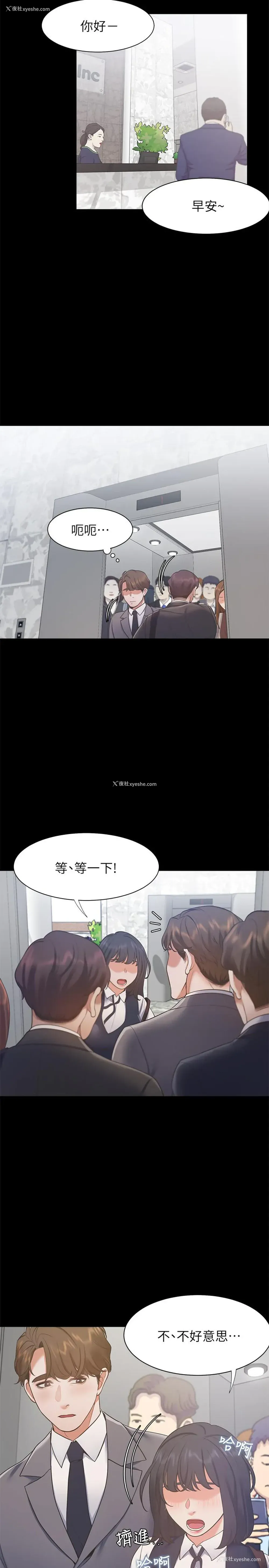 26P - 爱火难耐